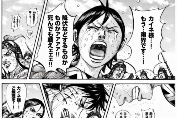 ตัวอย่าง RAW KINGDOM ตอนที่ 885 ฉบับภาษาไทย, กลยุทธ์ของฉินเริ่มเข้มข้นขึ้น!