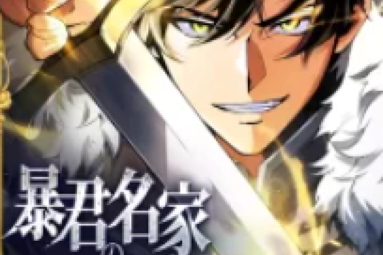 RAW Manhwa The Rebel of the Tyrant Noble Family บทเต็มภาษาไทย แอชอุทิศตนให้กับพ่อบุญธรรมของเขา